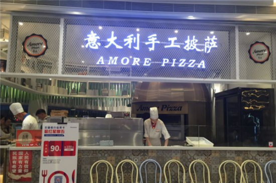 amore披萨加盟产品图片
