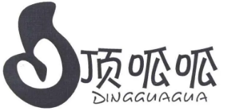 顶呱呱烤鸭加盟logo