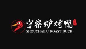 守柴炉北京烤鸭加盟logo