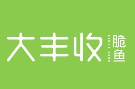 大丰收干锅脆鱼加盟logo