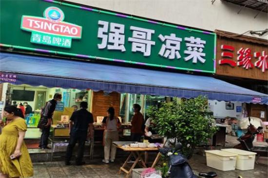 强哥凉菜店加盟产品图片