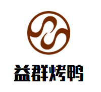 益群烤鸭加盟logo