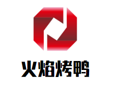 火焰烤鸭加盟logo