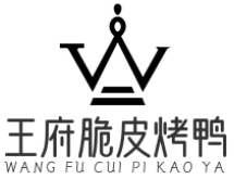 王府脆皮烤鸭加盟logo