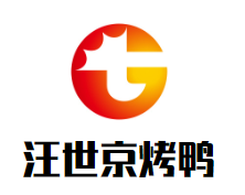 汪世京烤鸭加盟logo