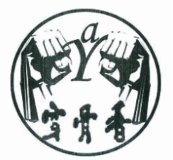 穿骨香烤鸭加盟logo