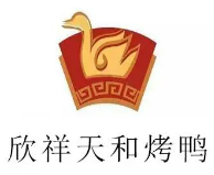 欣祥天和烤鸭加盟logo