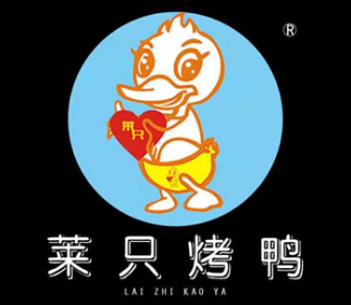 莱只烤鸭加盟logo