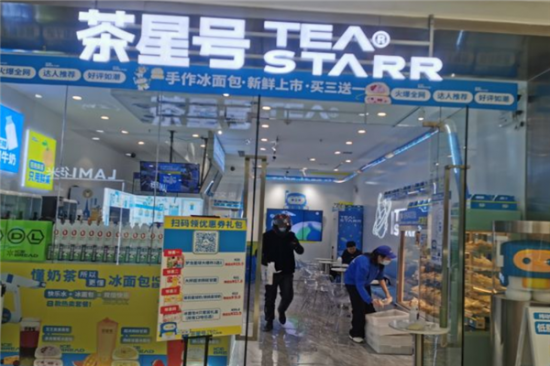 茶星号奶茶加盟产品图片
