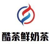 酷茶鲜奶茶加盟logo