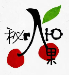 秘果奶茶店加盟logo