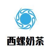 西螺奶茶加盟logo