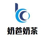 奶爸奶茶加盟logo