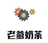 老爹奶茶加盟logo