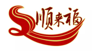 顺来福烤鸭店加盟logo