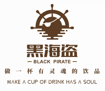 黑海盗奶茶加盟logo