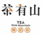 茶有山奶茶加盟logo