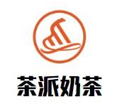 茶派奶茶加盟logo
