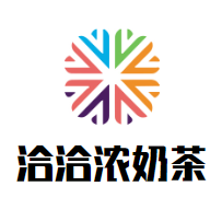 洽洽浓奶茶加盟logo