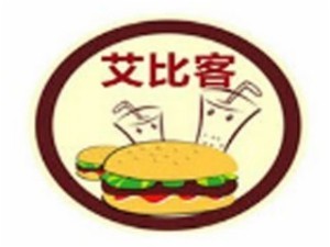 艾比克汉堡店加盟logo