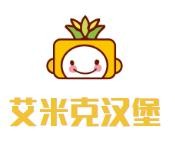 艾米克汉堡加盟logo