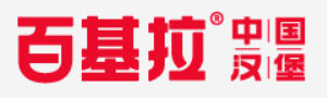 百基拉汉堡加盟logo