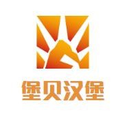 堡贝汉堡加盟logo