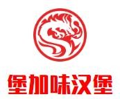 堡加味汉堡加盟logo