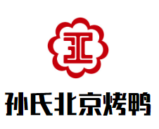 孙氏北京烤鸭加盟logo