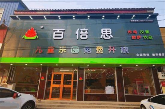 百倍思汉堡店加盟产品图片