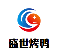 盛世烤鸭加盟logo