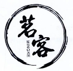 茗客炸鸡汉堡加盟logo