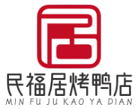 民福居烤鸭店加盟logo