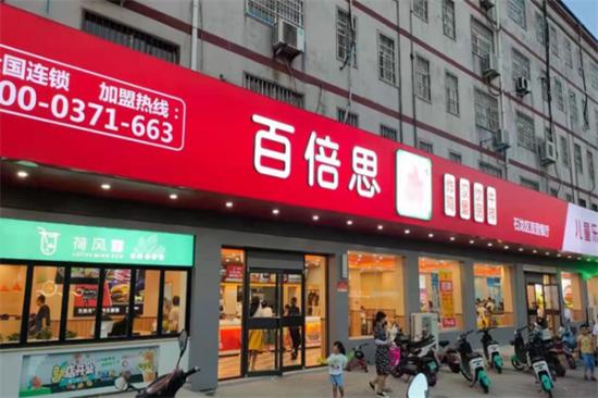 百倍思汉堡店加盟产品图片