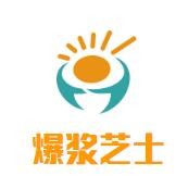 爆浆芝士牛肉汉堡加盟logo