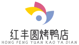 红丰圆烤鸭店加盟logo