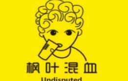 枫叶混血奶茶加盟logo