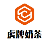 虎牌奶茶加盟logo