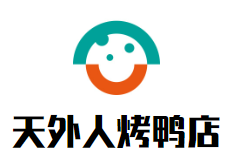 天外人烤鸭店加盟logo