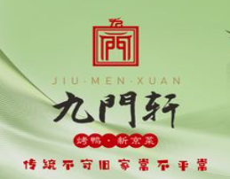 九门轩烤鸭店加盟logo