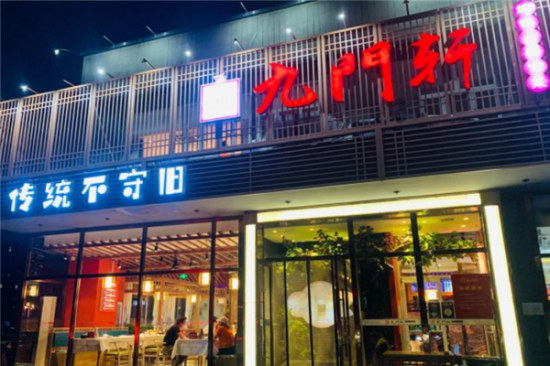 九门轩烤鸭店加盟产品图片