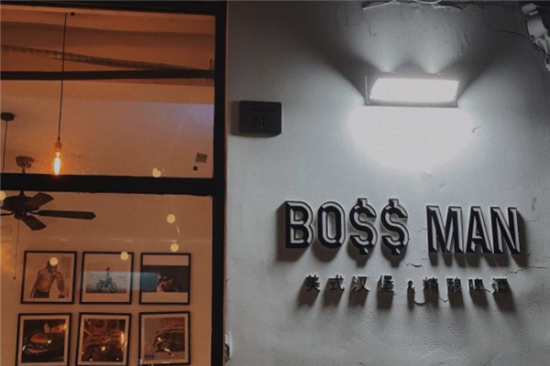 BossMan美式汉堡加盟产品图片