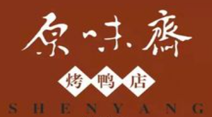 原味斋烤鸭店加盟logo