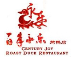 百年永乐烤鸭店加盟logo