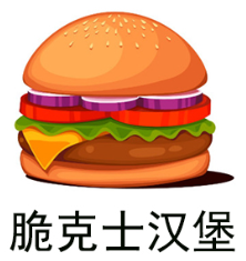 脆克士汉堡加盟logo