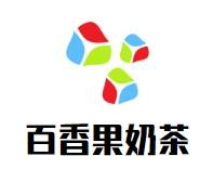百香果奶茶加盟logo