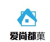 爱尚都菓奶茶加盟logo