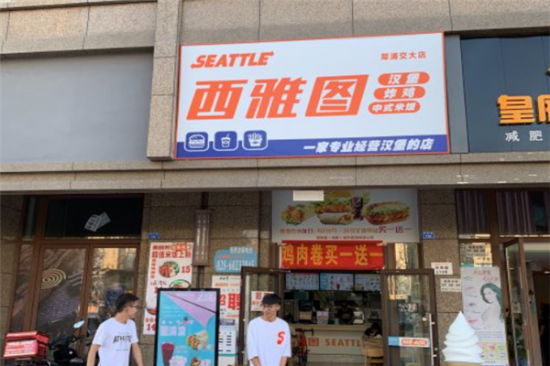 西雅图炸鸡汉堡加盟产品图片