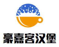 豪嘉客汉堡加盟logo