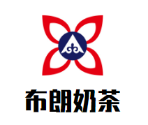 布朗奶茶加盟logo